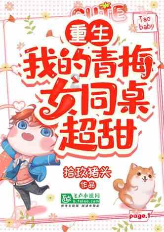 还君一梦之穿越